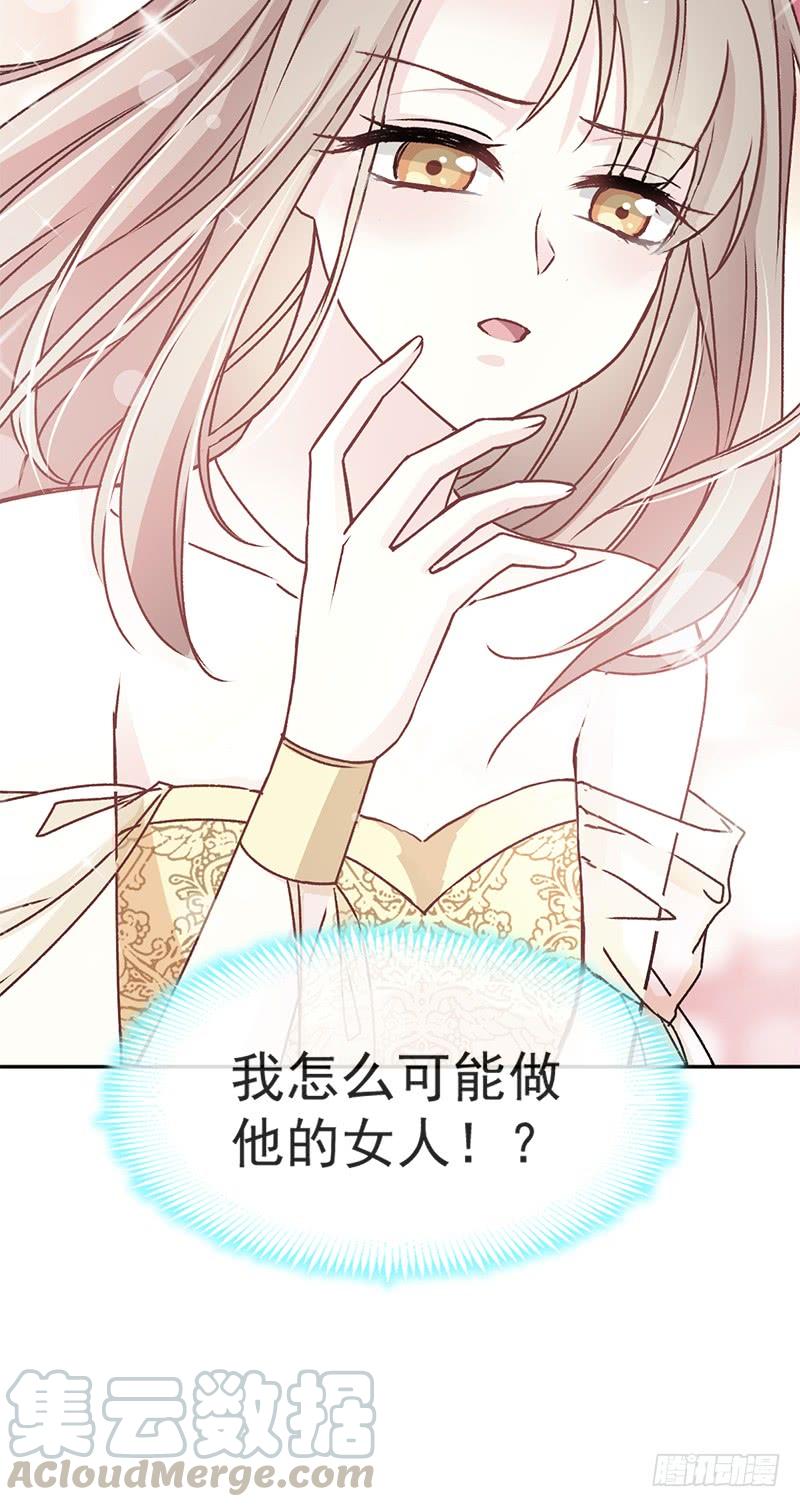 《天下第一宠》12 离开这暴君 第11页