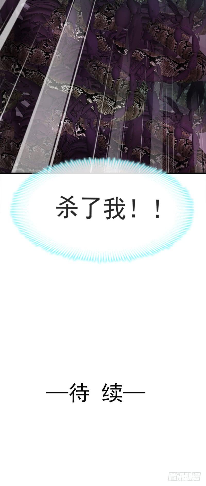 《天下第一宠》12 离开这暴君 第36页