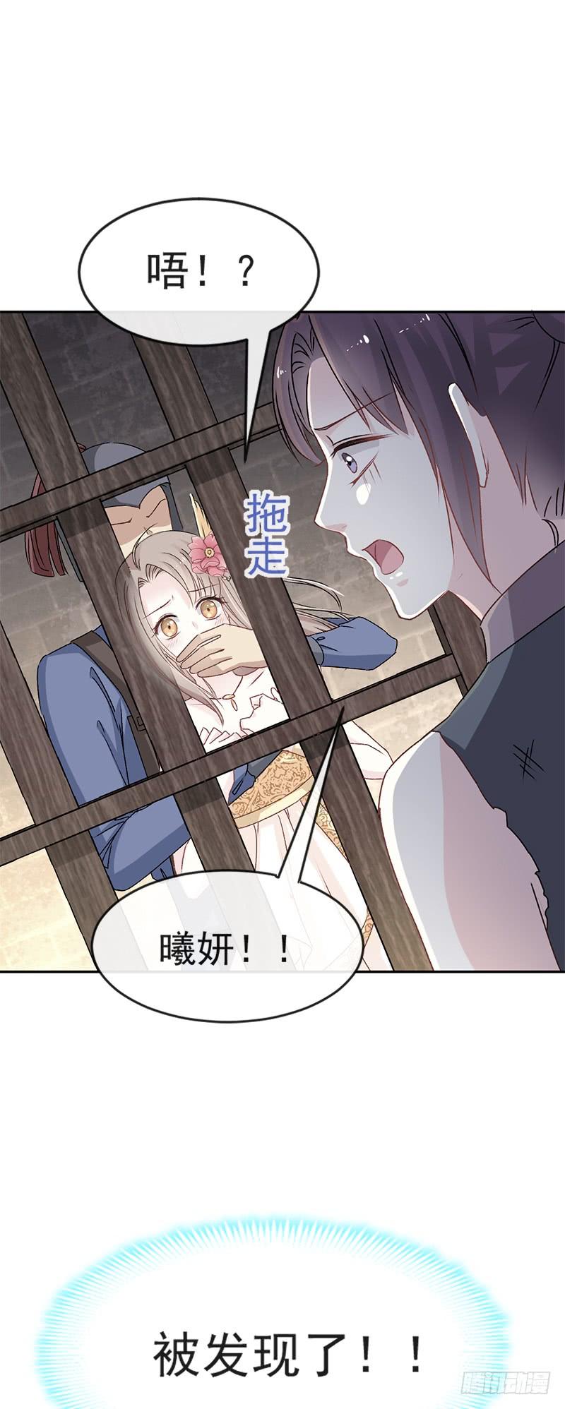 《天下第一宠》12 离开这暴君 第23页