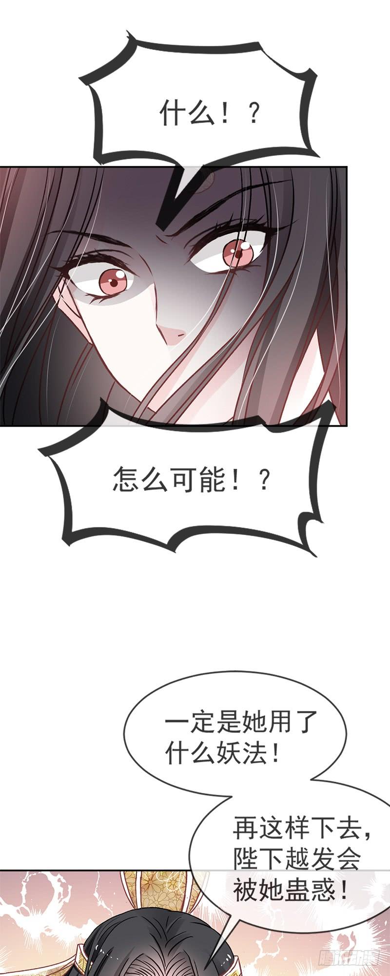 《天下第一宠》12 离开这暴君 第16页