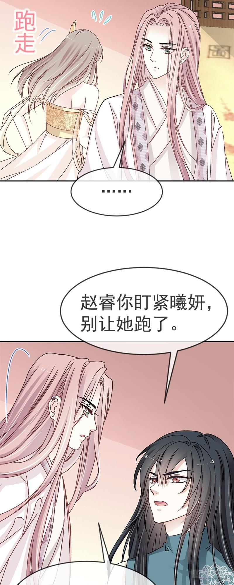 《天下第一宠》12 离开这暴君 第5页