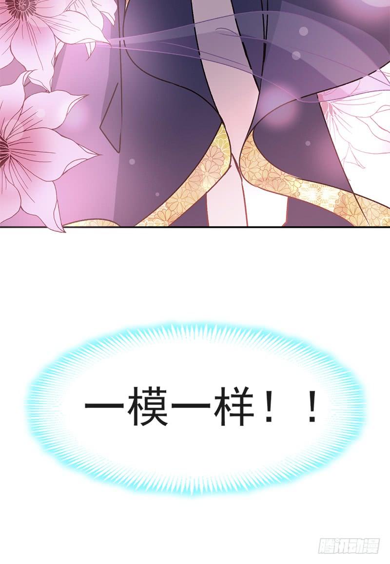 《天下第一宠》12 离开这暴君 第27页