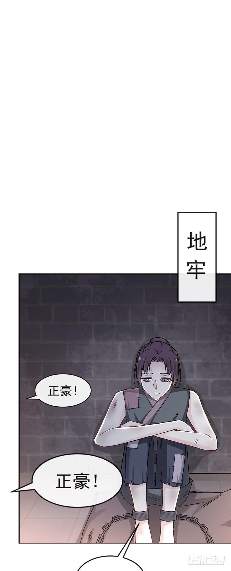 《天下第一宠》12 离开这暴君 第20页