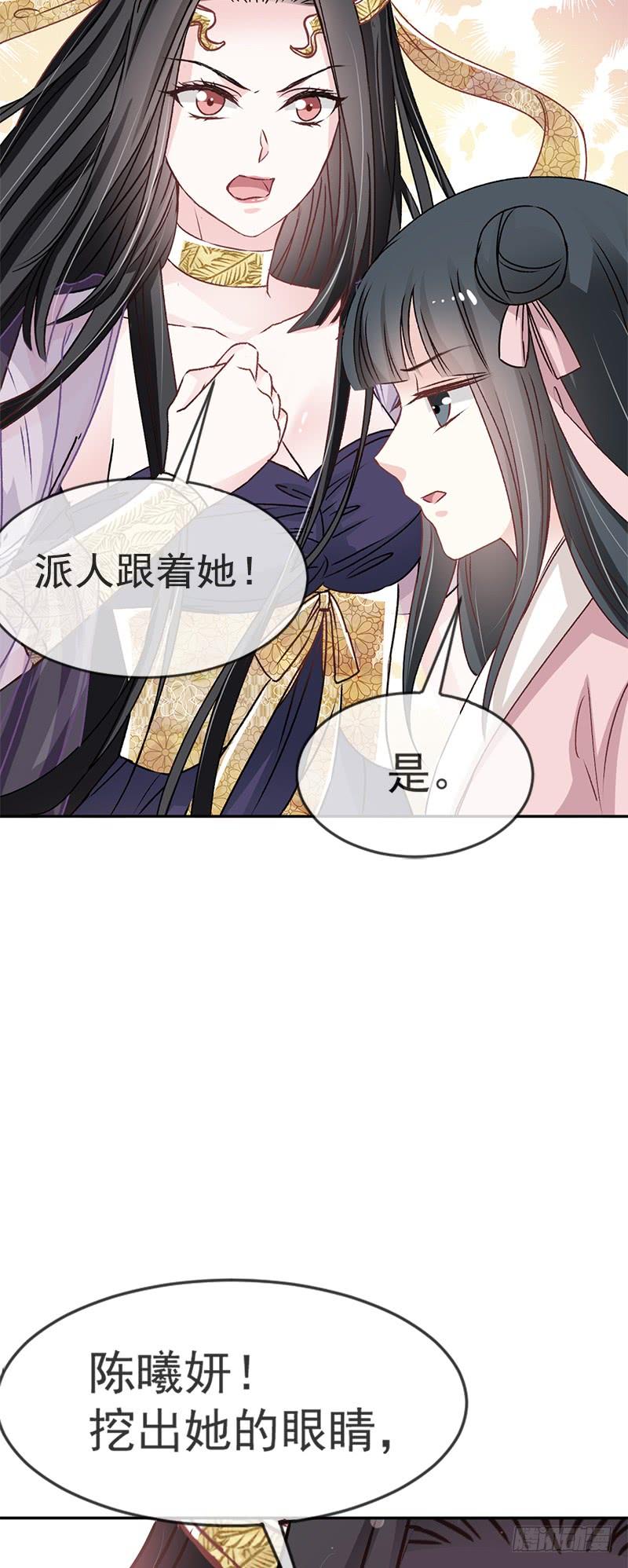 《天下第一宠》12 离开这暴君 第17页