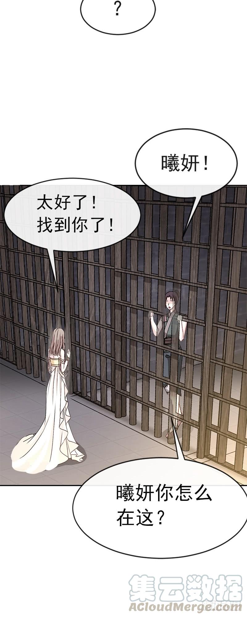 《天下第一宠》12 离开这暴君 第21页