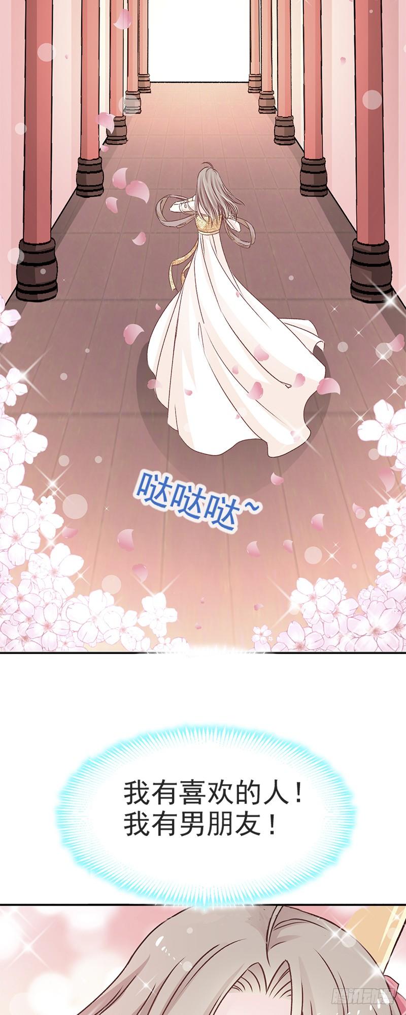 《天下第一宠》12 离开这暴君 第10页