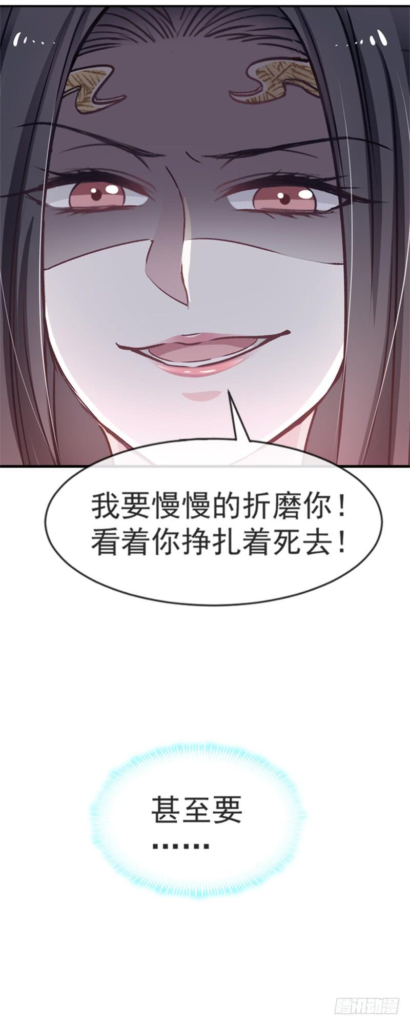 《天下第一宠》12 离开这暴君 第34页