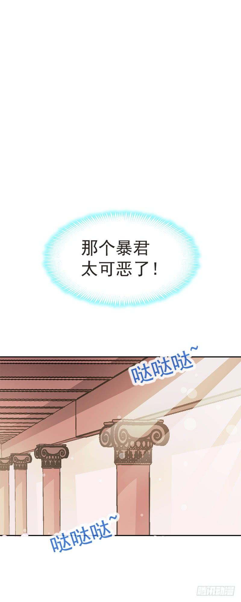 《天下第一宠》12 离开这暴君 第8页