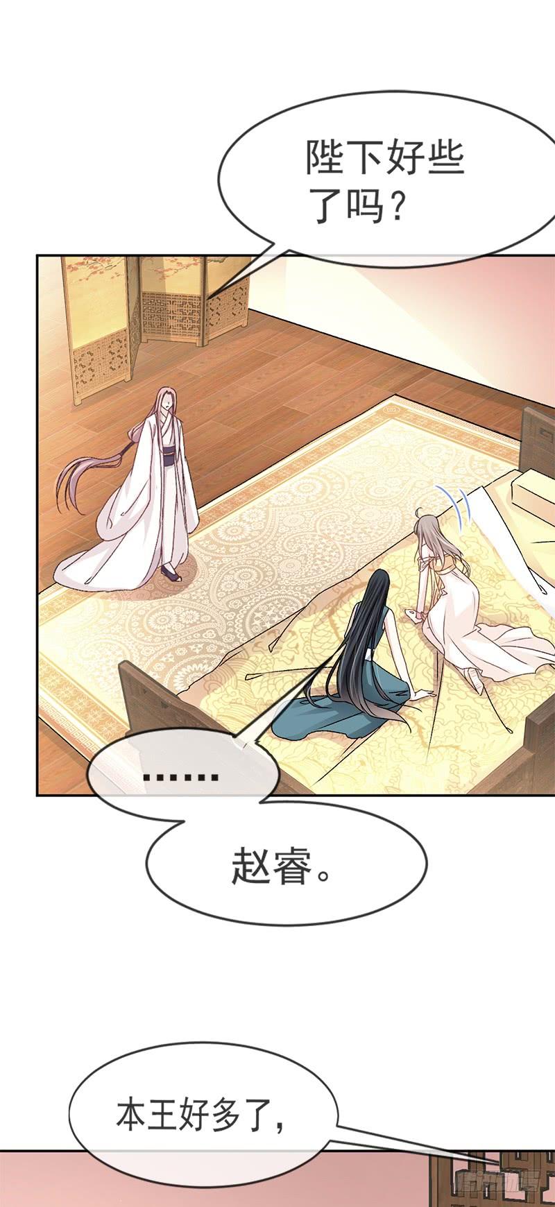 《天下第一宠》12 离开这暴君 第4页