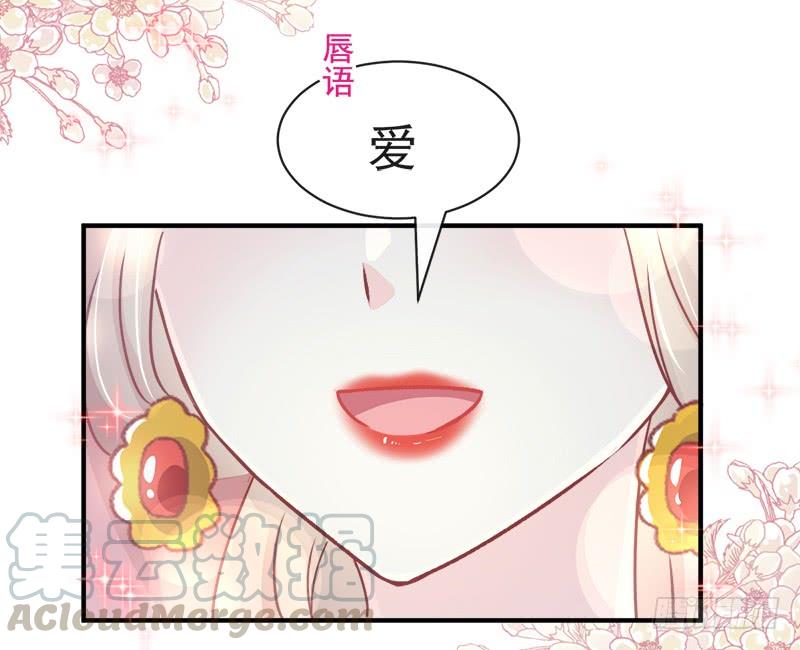 《天下第一宠》117 婚礼大典 第22页