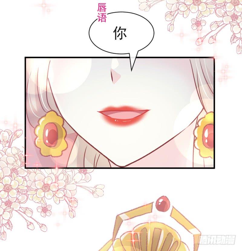 《天下第一宠》117 婚礼大典 第23页