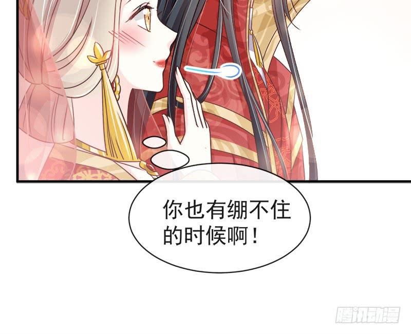 《天下第一宠》117 婚礼大典 第26页