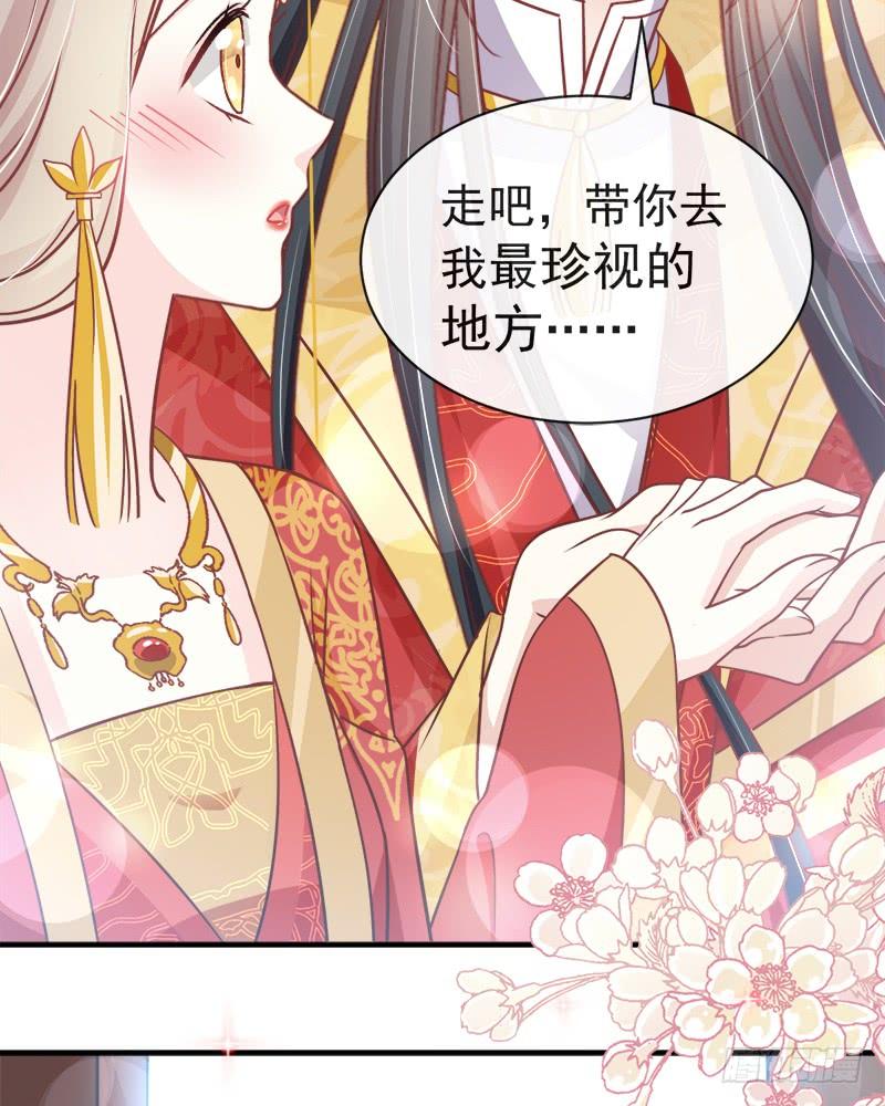 《天下第一宠》117 婚礼大典 第46页