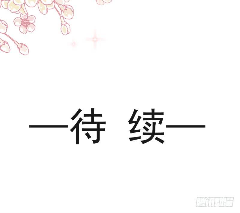 《天下第一宠》117 婚礼大典 第49页