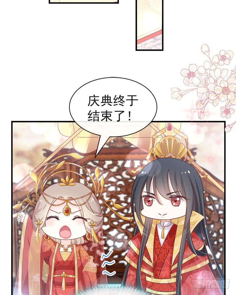 《天下第一宠》117 婚礼大典 第35页