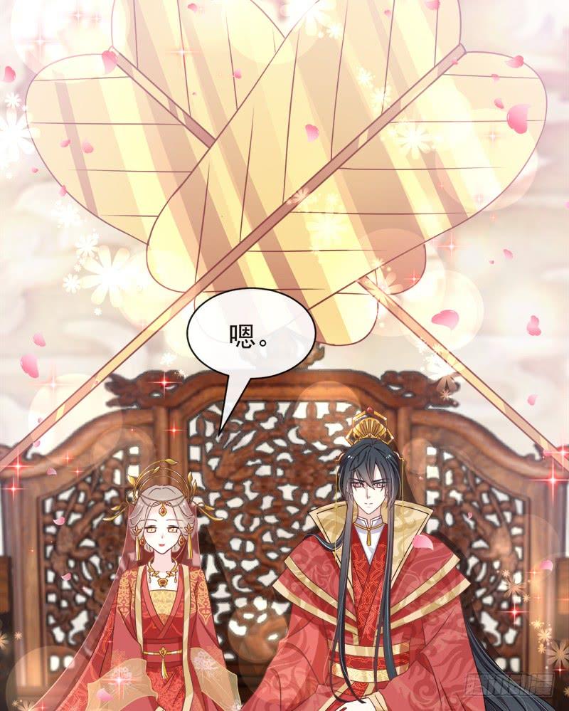 《天下第一宠》117 婚礼大典 第30页