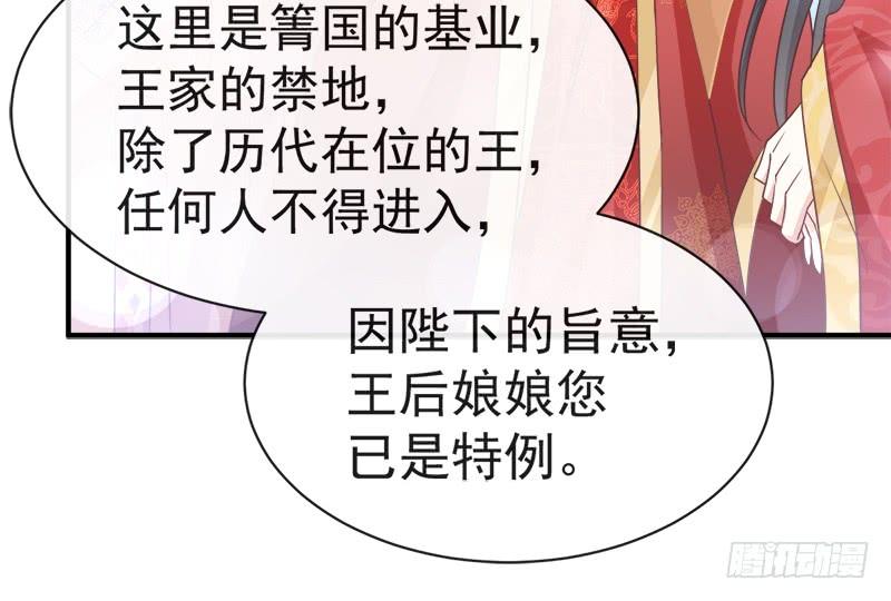 《天下第一宠》117 婚礼大典 第44页