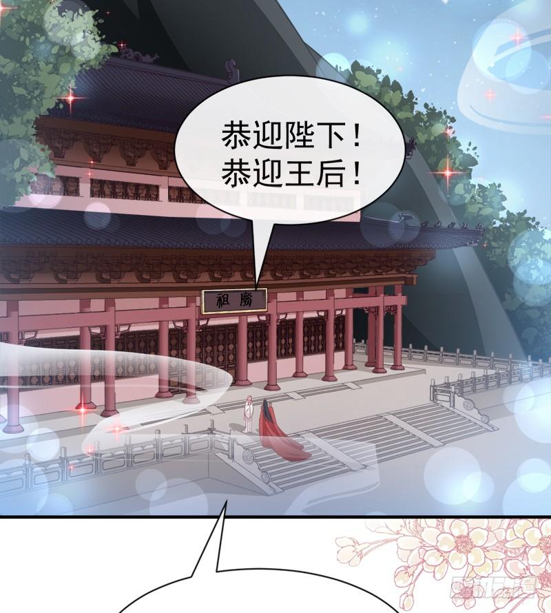 《天下第一宠》117 婚礼大典 第39页