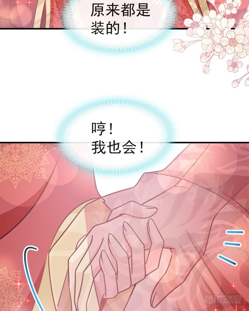 《天下第一宠》117 婚礼大典 第18页