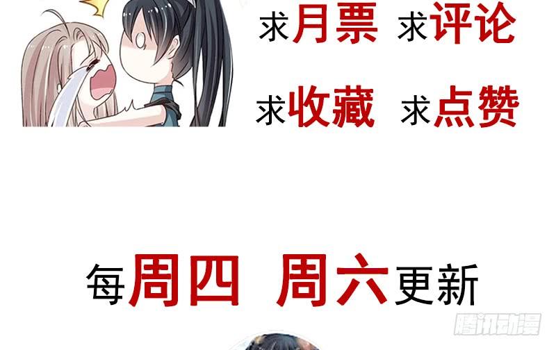 《天下第一宠》117 婚礼大典 第54页