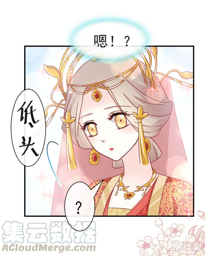 《天下第一宠》117 婚礼大典 第15页
