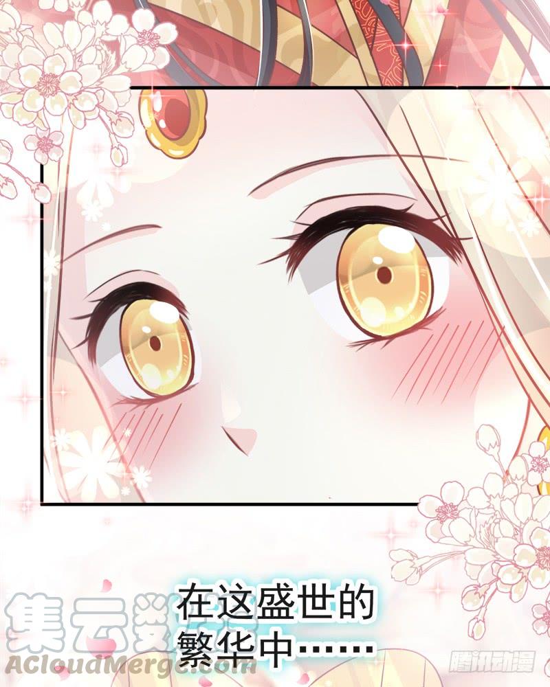 《天下第一宠》117 婚礼大典 第29页