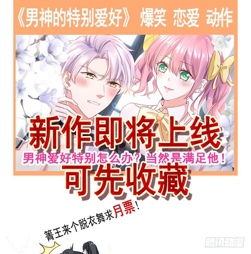《天下第一宠》117 婚礼大典 第53页