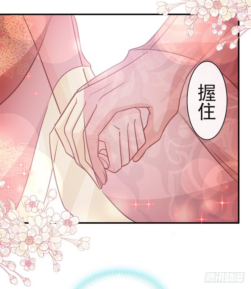 《天下第一宠》117 婚礼大典 第16页