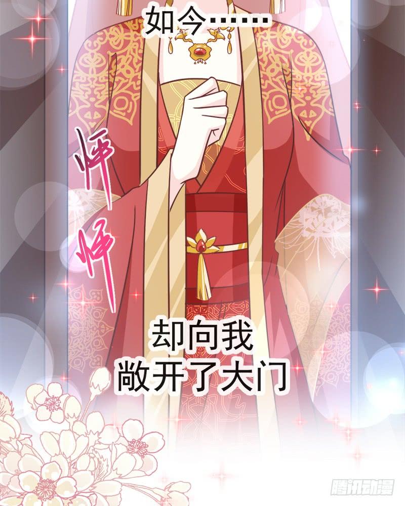 《天下第一宠》117 婚礼大典 第48页