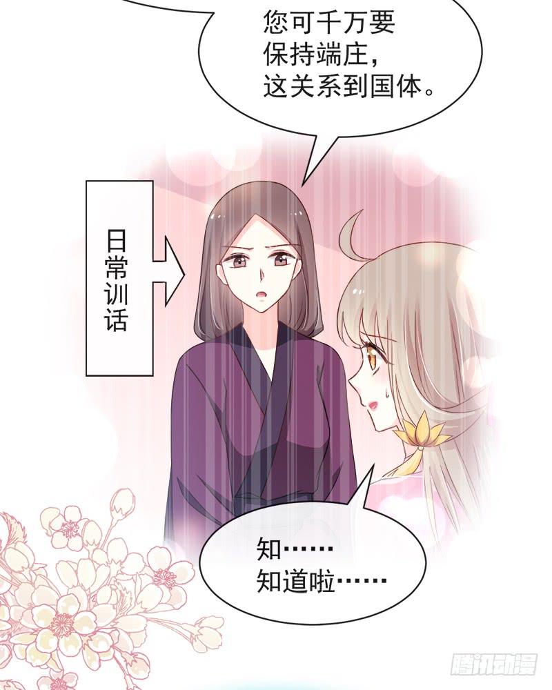《天下第一宠》117 婚礼大典 第9页