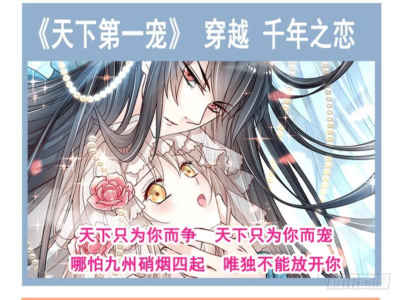 《天下第一宠》117 婚礼大典 第52页