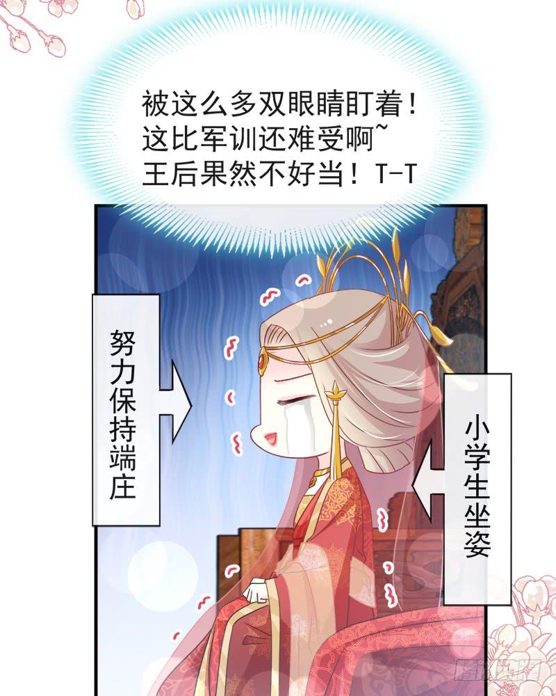 《天下第一宠》117 婚礼大典 第10页