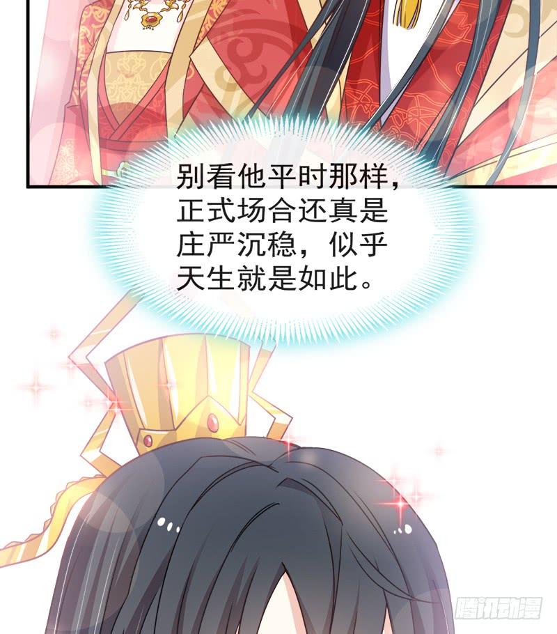 《天下第一宠》117 婚礼大典 第12页