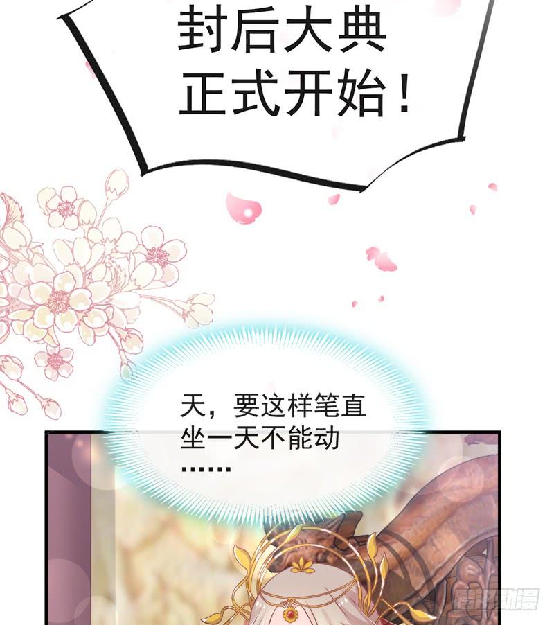 《天下第一宠》117 婚礼大典 第7页