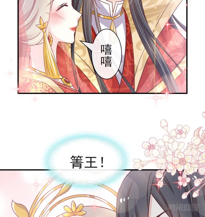 《天下第一宠》117 婚礼大典 第20页