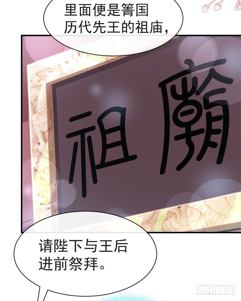 《天下第一宠》117 婚礼大典 第40页