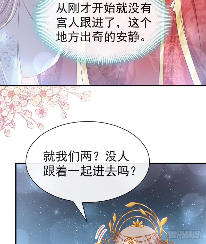 《天下第一宠》117 婚礼大典 第42页