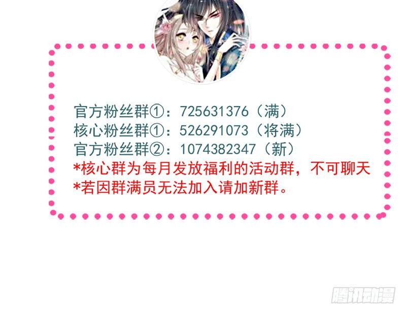 《天下第一宠》117 婚礼大典 第55页