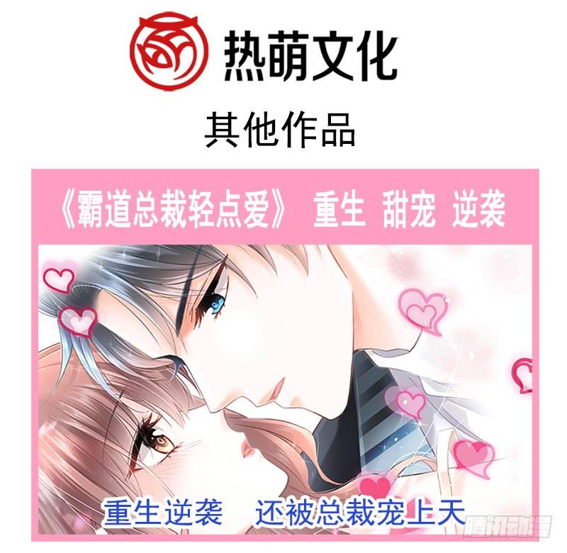 《天下第一宠》117 婚礼大典 第51页