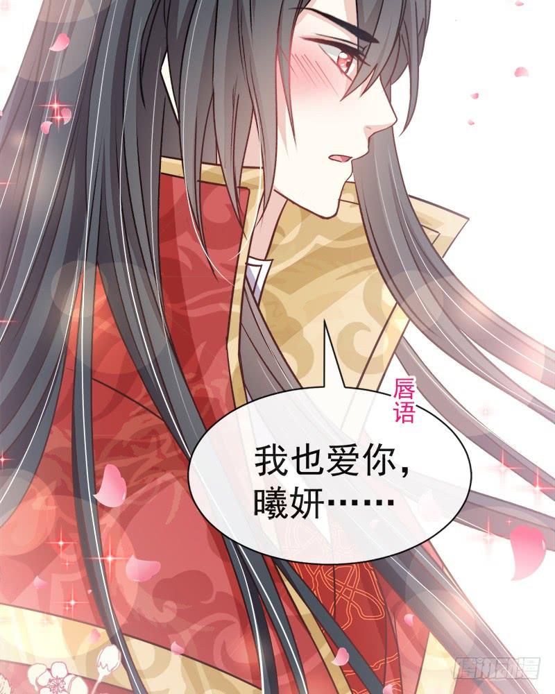 《天下第一宠》117 婚礼大典 第28页
