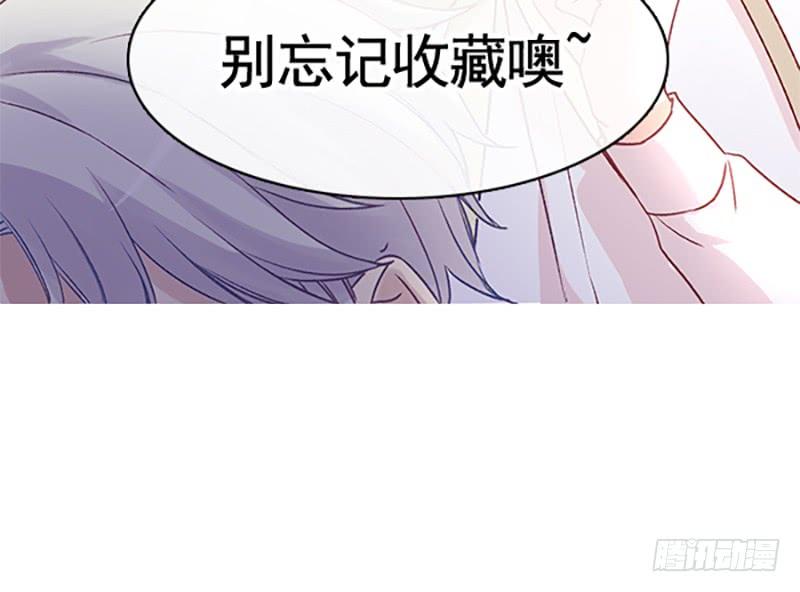 《天下第一宠》男神的特别爱好-新作预告 第26页