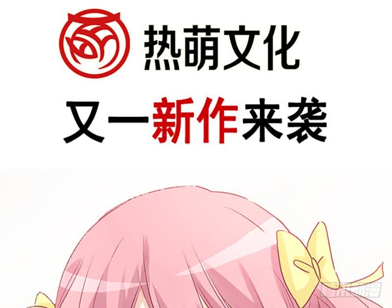 《天下第一宠》男神的特别爱好-新作预告 第24页
