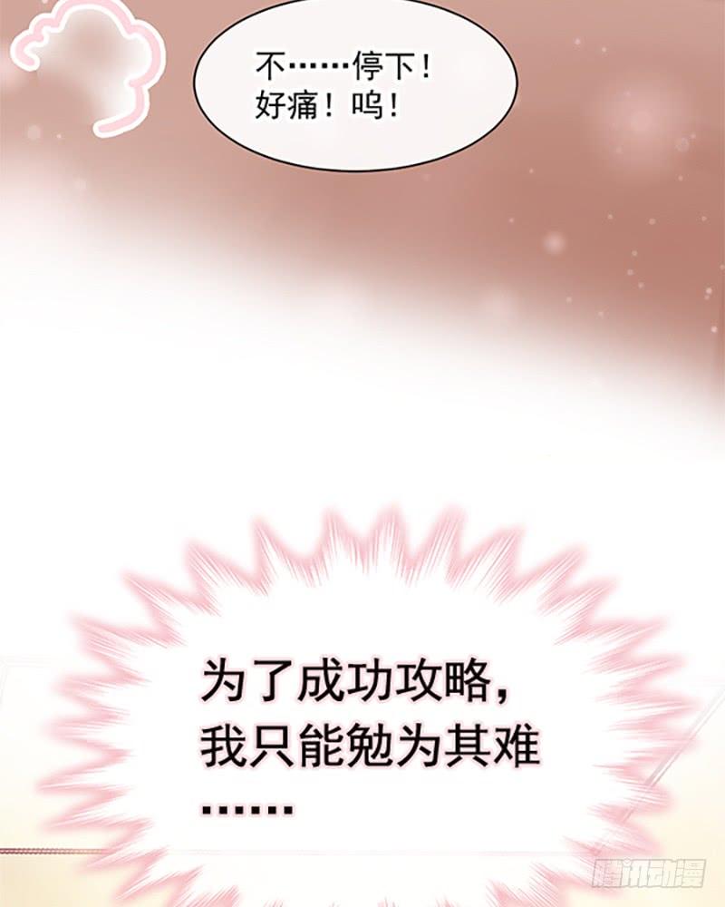 《天下第一宠》男神的特别爱好-新作预告 第15页