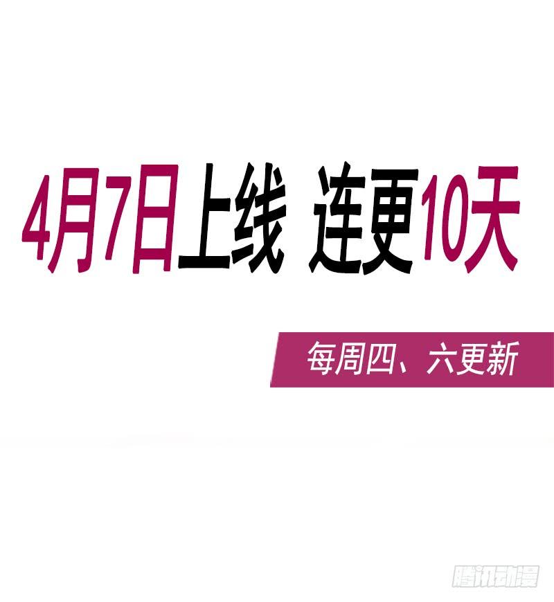 《天下第一宠》男神的特别爱好-新作预告 第23页