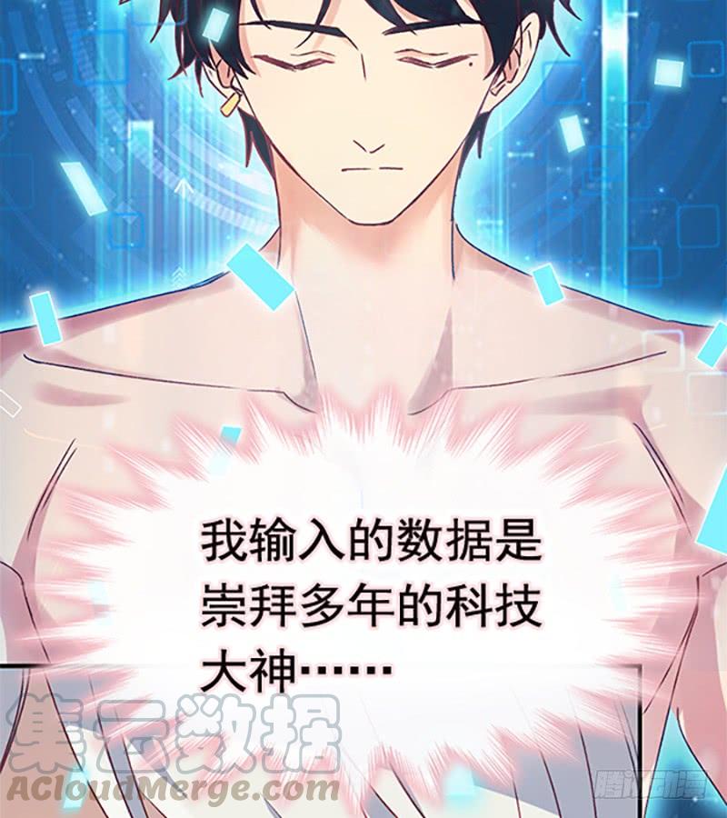 《天下第一宠》男神的特别爱好-新作预告 第5页