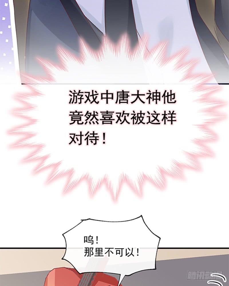 《天下第一宠》男神的特别爱好-新作预告 第11页