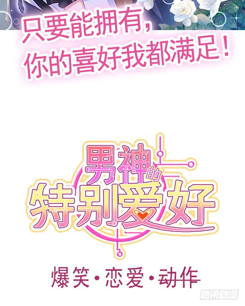《天下第一宠》男神的特别爱好-新作预告 第22页
