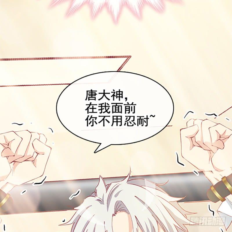 《天下第一宠》男神的特别爱好-新作预告 第16页