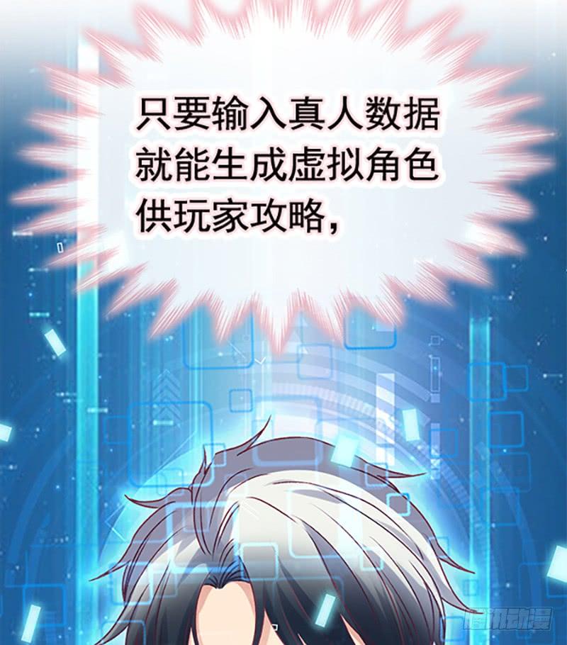 《天下第一宠》男神的特别爱好-新作预告 第4页
