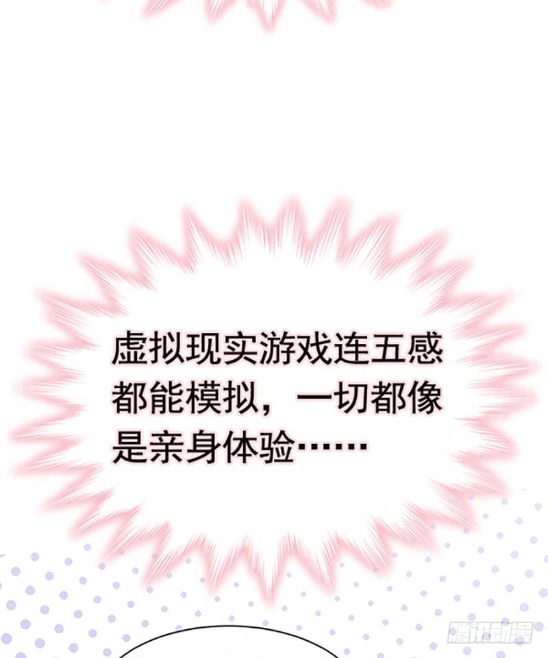 《天下第一宠》男神的特别爱好-新作预告 第8页